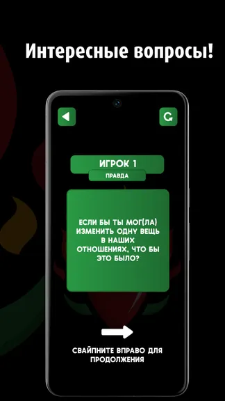 Скриншот 4/4