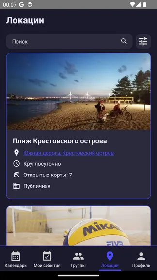 Скриншот 2/6