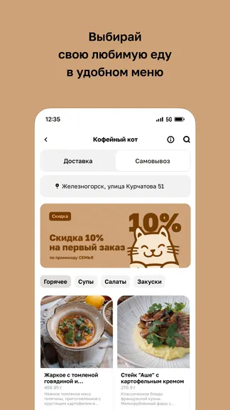 Скриншот 2/4
