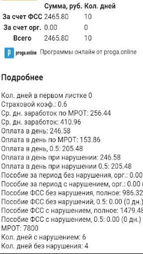 Скриншот 2/2