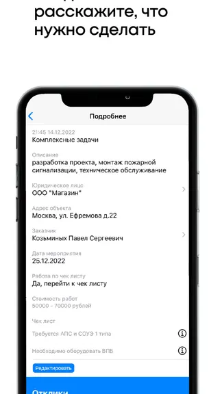 Скриншот 3/10