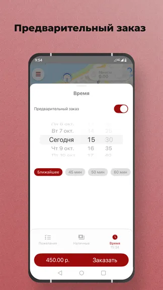 Скриншот 5/8