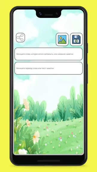 Скриншот 7/8