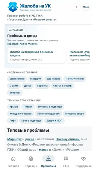 Скриншот 8/8