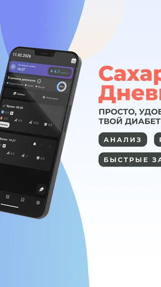 Скриншот 2/10