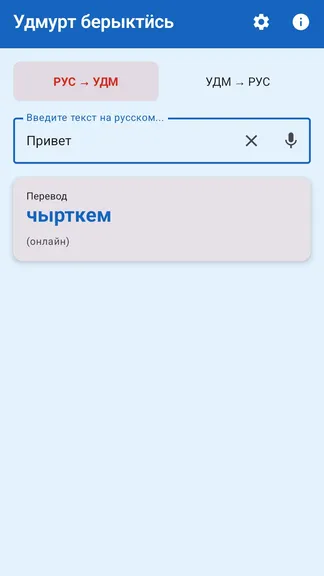 Скриншот 5/6