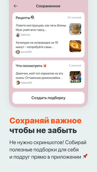 Скриншот 6/7