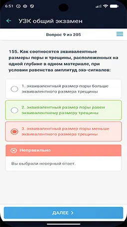 Скриншот 6/8