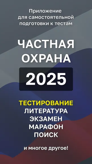 Скриншот 1/6