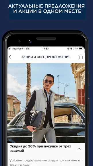 Скриншот 5/9