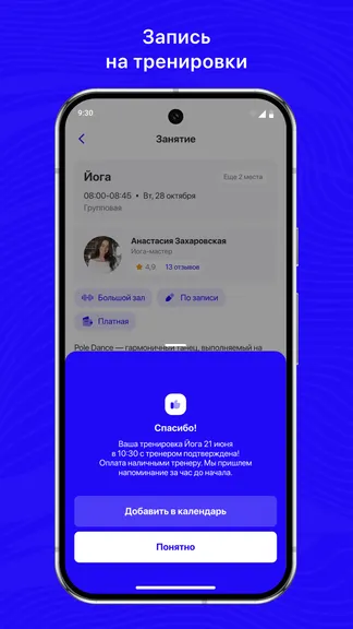 Скриншот 3/3