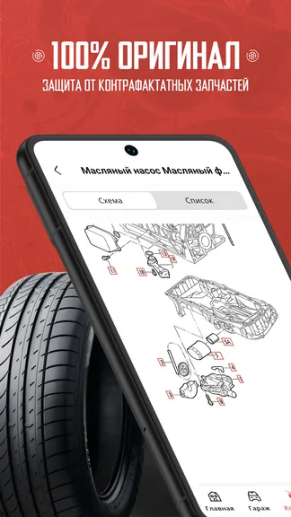 Скриншот 2/4