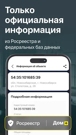 Скриншот 2/8