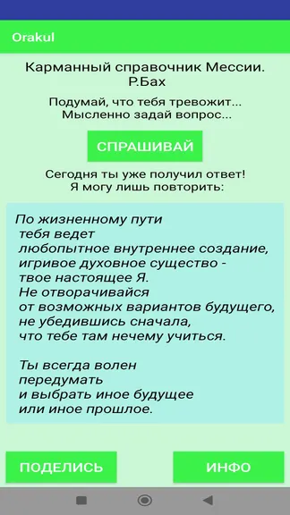 Скриншот 1/3