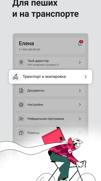 Скриншот 2/6