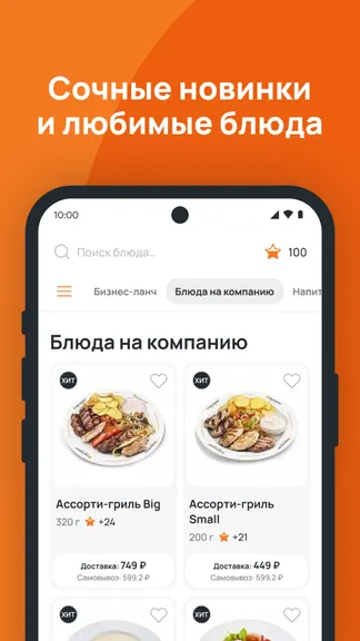 Скриншот 3/6