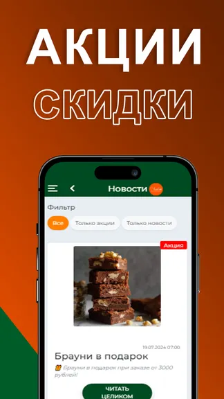 Скриншот 3/3