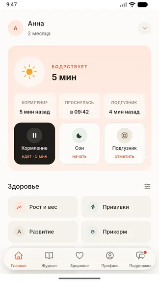 Скриншот 8/10