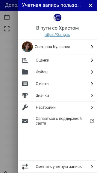 Скриншот 2/8