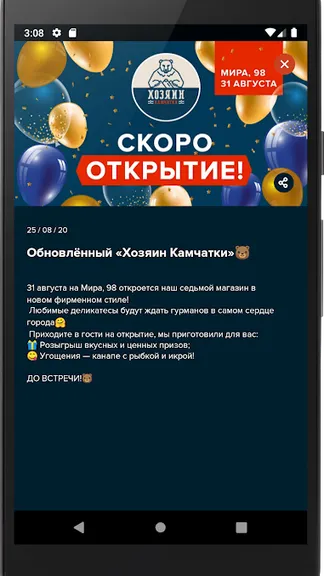 Скриншот 9/10