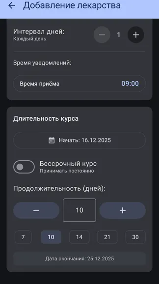 Скриншот 8/10