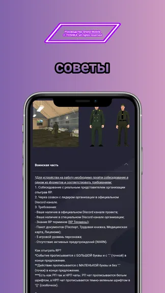 Скриншот 3/5