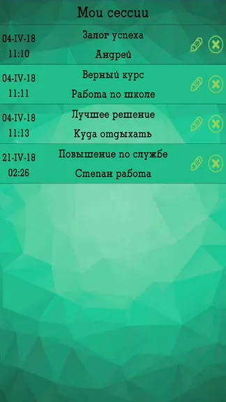 Скриншот 9/10