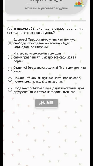 Скриншот 4/5