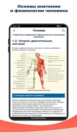 Скриншот 5/8