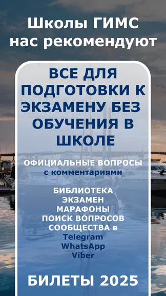 Скриншот 1/8