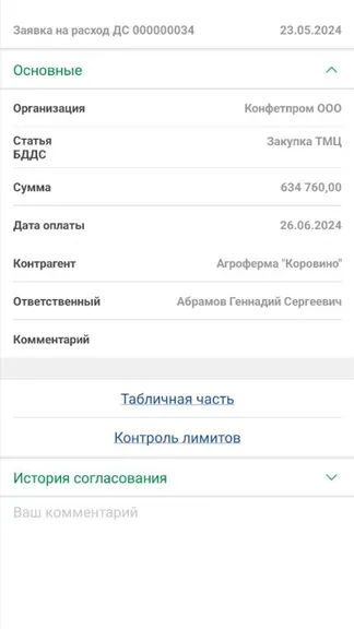 Скриншот 2/7