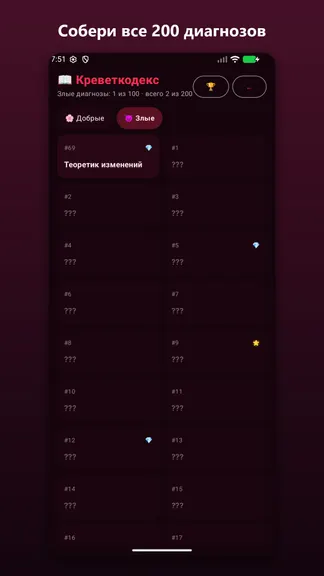 Скриншот 5/5