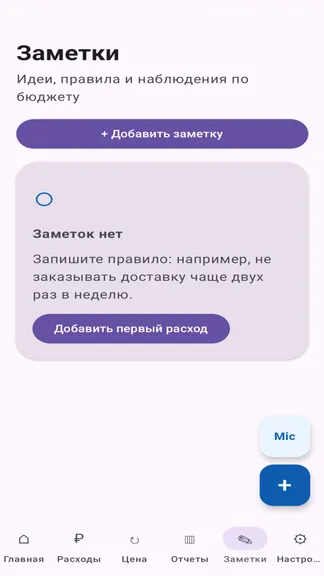 Скриншот 5/6