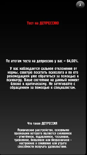 Скриншот 3/5