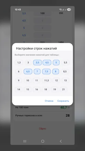 Скриншот 7/8