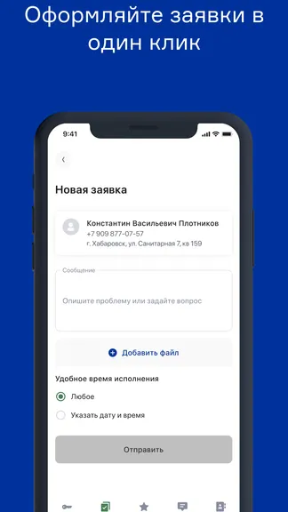 Скриншот 2/9
