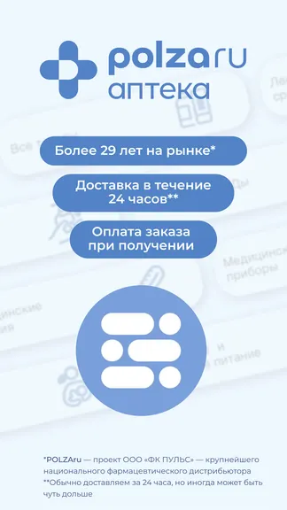 Скриншот 1/5