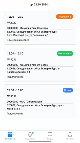 Скриншот 4/4