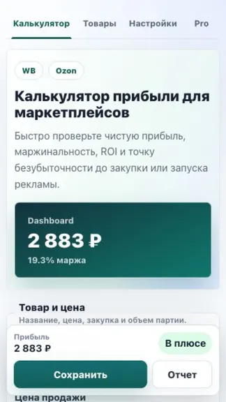 Скриншот 1/3
