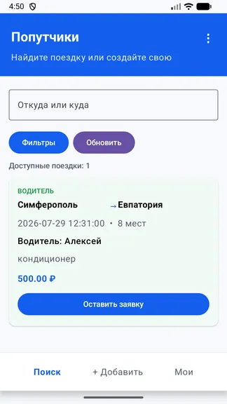 Скриншот 1/4