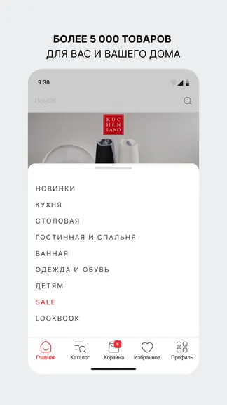 Скриншот 2/5