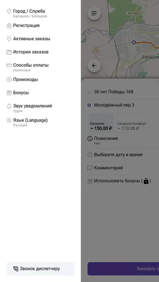 Скриншот 1/4