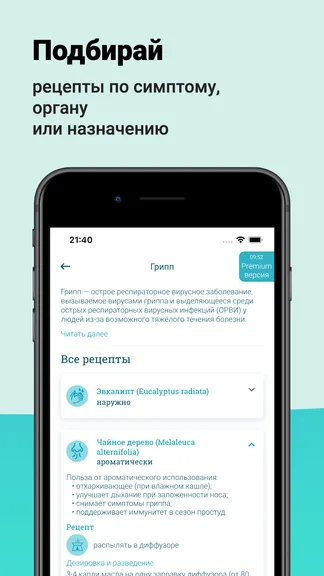 Скриншот 2/4