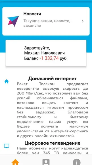 Скриншот 2/3