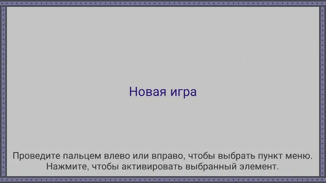 Скриншот 1/3