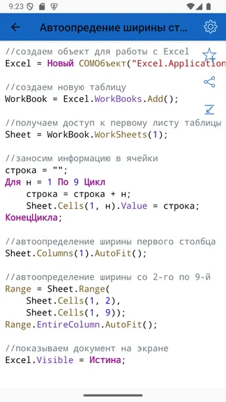 Скриншот 8/10