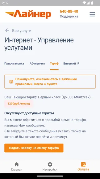 Скриншот 4/6