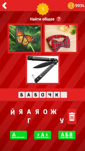 Скриншот 7/7