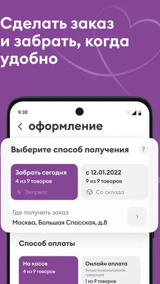 Скриншот 5/6