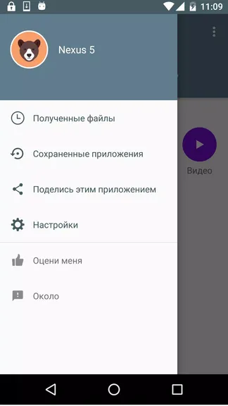 Скриншот 6/7